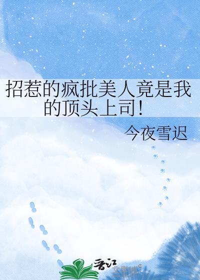 患有重度分离焦虑症的前男友