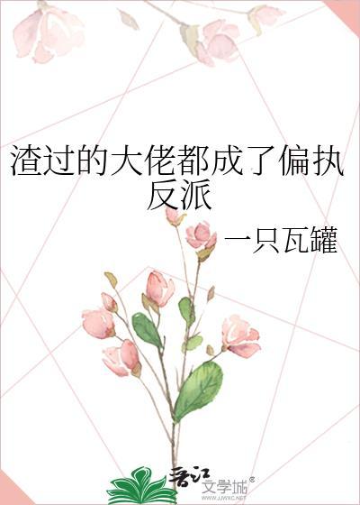 劣A小狗捞上审判官后跑路了