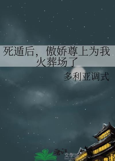 劣等爱慕者