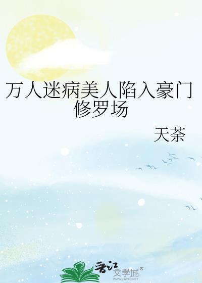 小质子只好享受SPA[星际]