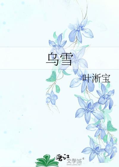 男频文里的白月光(快穿)