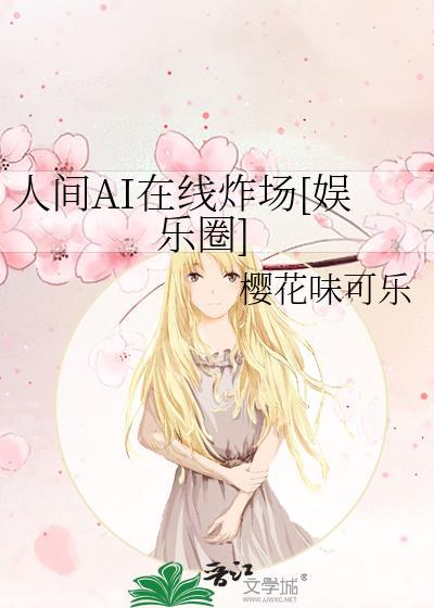 我还以为是游戏呢[综历史]