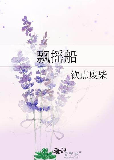 和豪门老古板联姻了