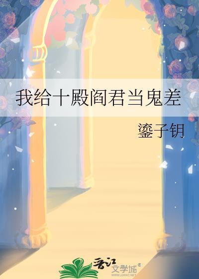 荒山女医种田忙