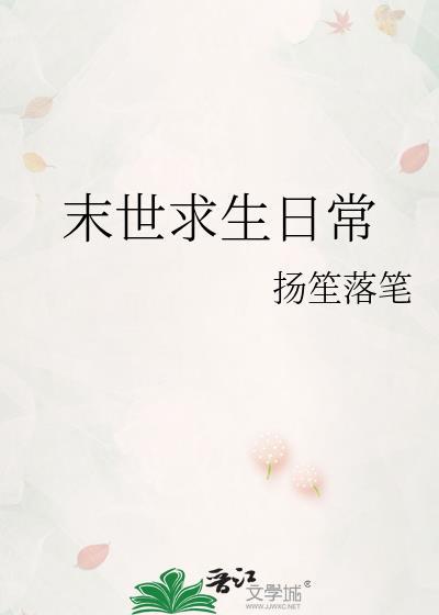 一树梅花压扶桑
