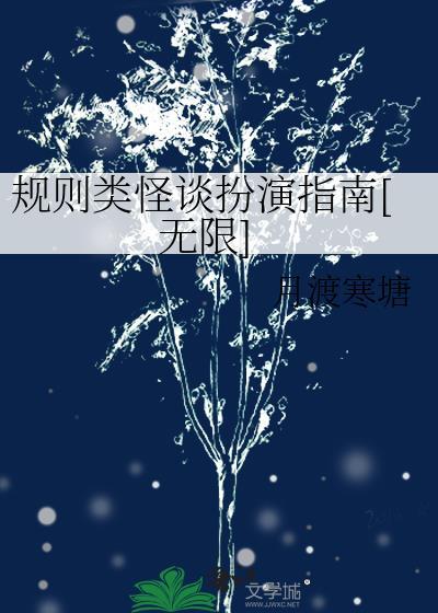 腹黑皇子强攻清冷师兄后
