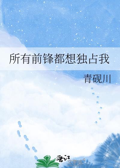 拥有系统的我决定为所欲为(快穿)