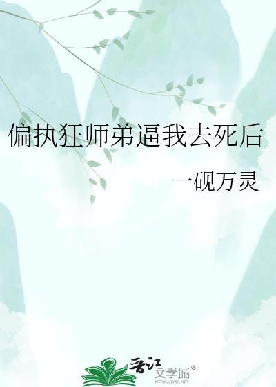 朕也不想当万人迷啊