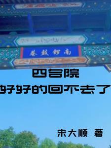 民俗诡谲短篇故事集