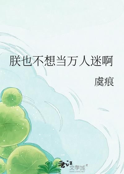 当没用的向导穿到虫族后
