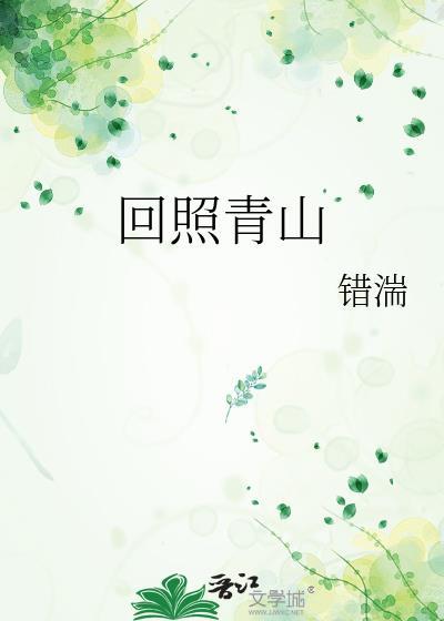 美人为攻