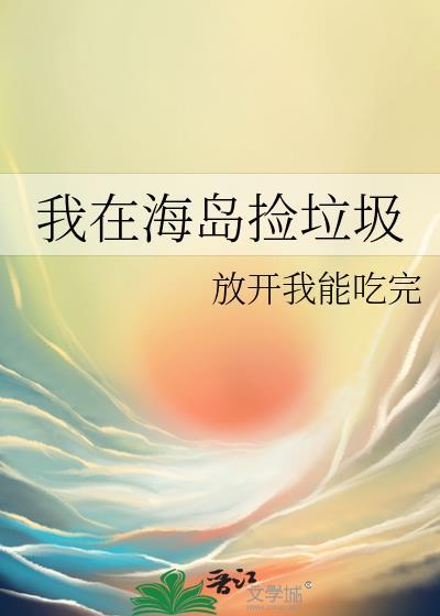 我觉山高