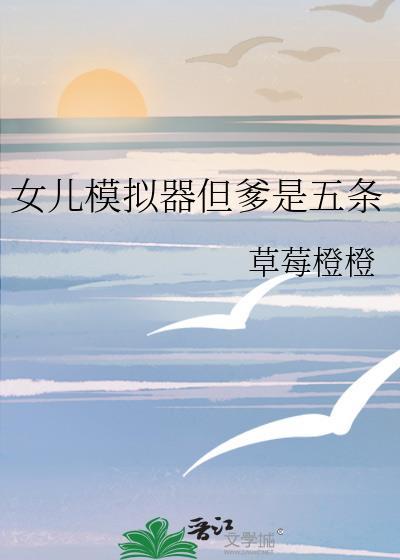 污染物搞农场养毛茸茸