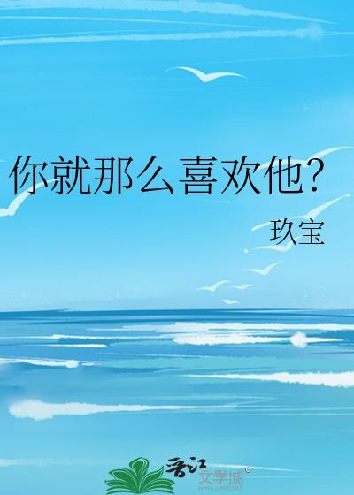 偷拍影后不成被强取豪夺了