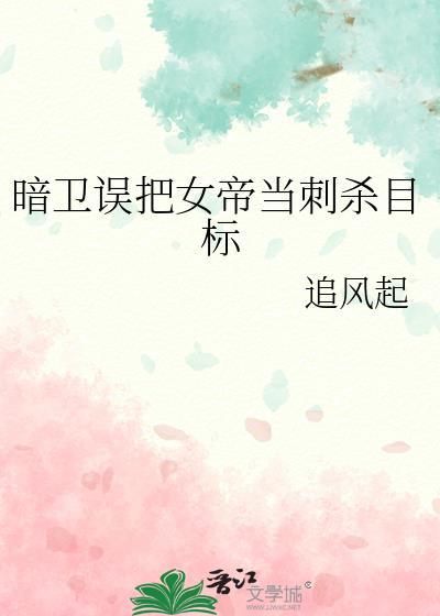 玩家她爱好死遁