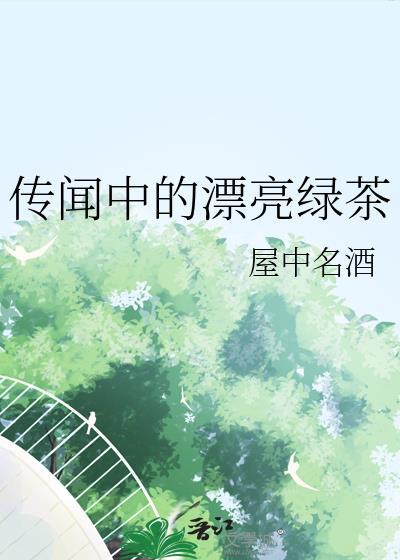 老婆他会读心术