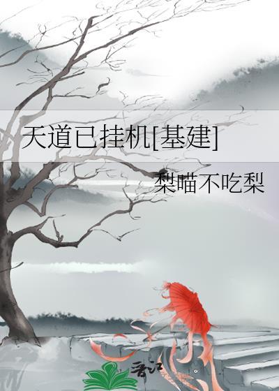 天与暴君家今天也在跨服打工