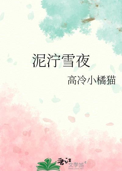 被心理医生抓进精神病院以后(暗黑NPH)