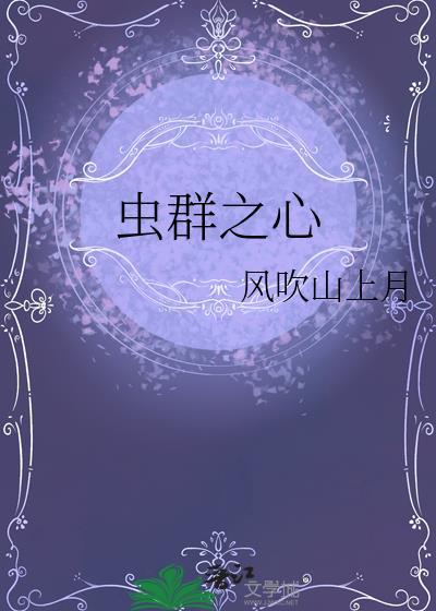 满朝文武跪求我登基