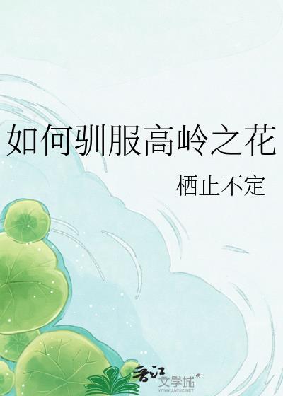 触手也来过无惨肚子