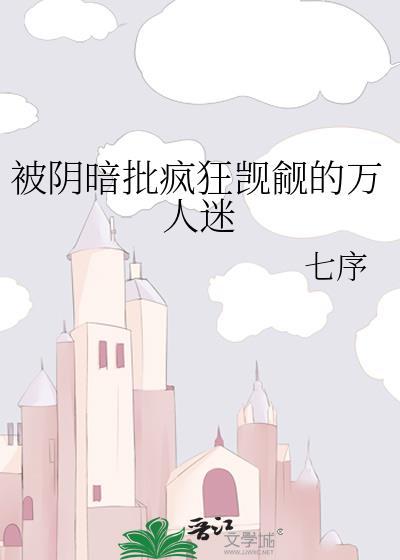 你是我的菜[先婚后爱]