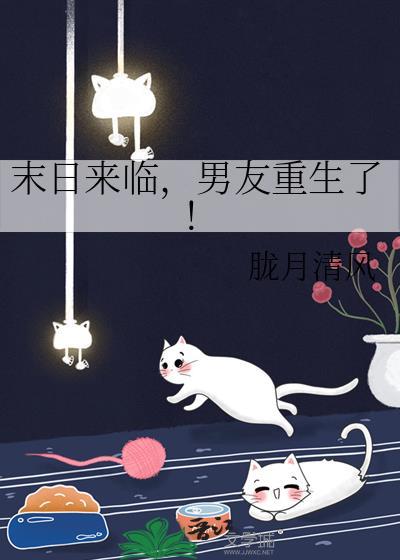 末世全能种菜大师