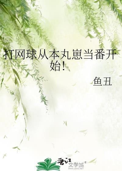 娇妻也能爆改龙傲天吗？