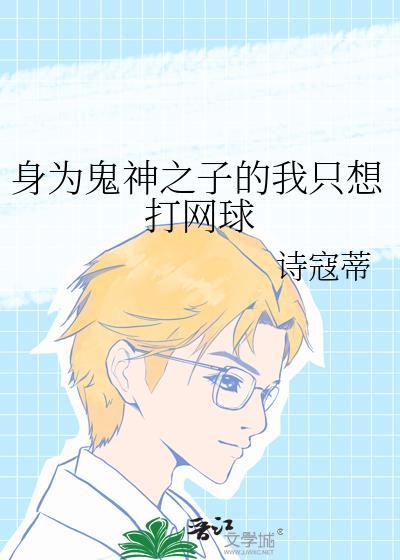 夏油失踪一年后
