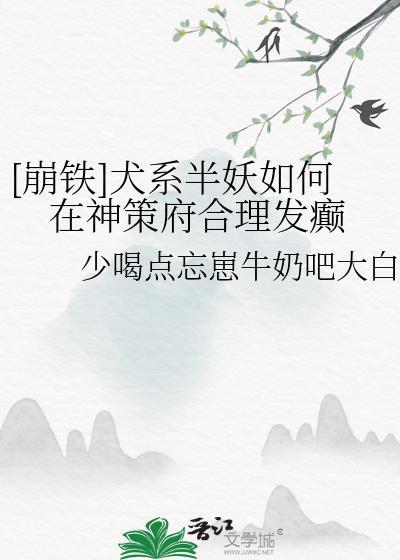 第四天灾的我成了救世主
