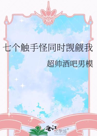 我靠伪造系统重振修真界