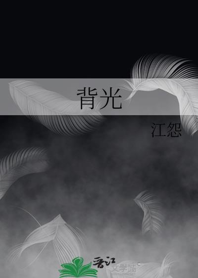 人外艳鸟以为我在求偶