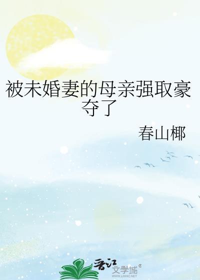 陆先生说你爱我