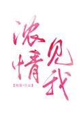 论挽回月下救世者的可能性