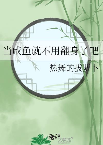 我妈变成小学生了怎么办