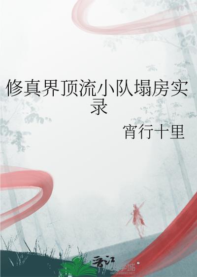 成为死对头的情劫之后
