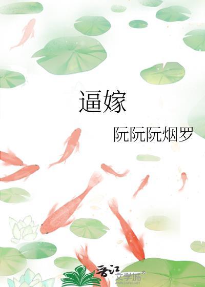 嫁给表哥之后