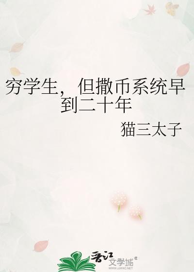 大美人被哭包缠上后