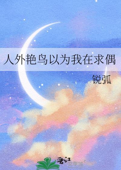 旺夫小胖妻