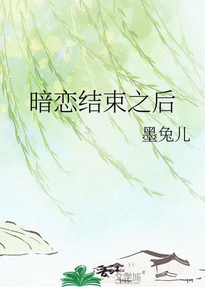 我守护的女主竟然是男的[穿书]