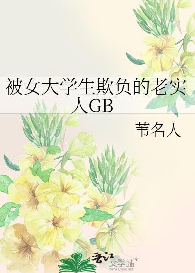 超英里走虐文线[综英美]