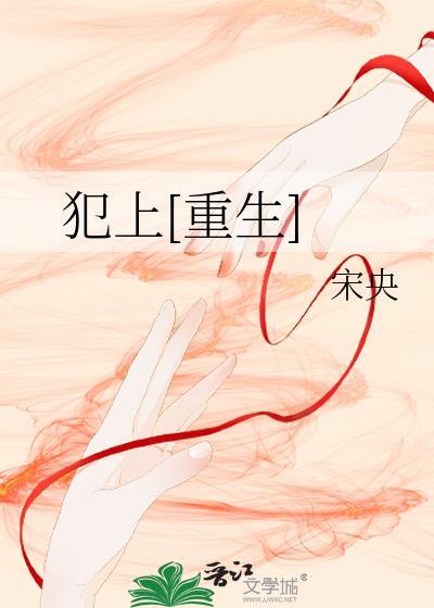 触手也来过宿傩肚子