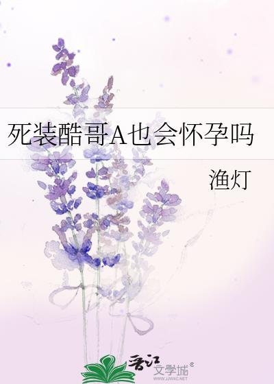 直男卖腐天打雷劈