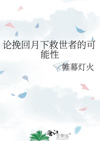揍敌客想当你的未婚夫