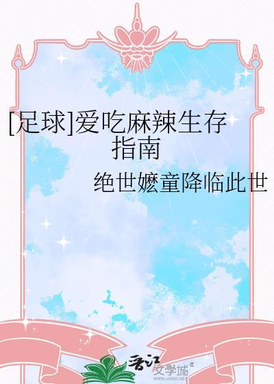 呵，就现在的十二奇门？