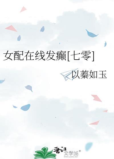 被强取豪夺后反攻了GL