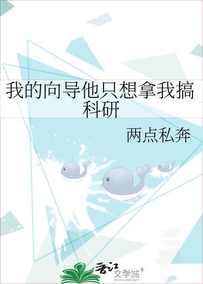 指挥官前夫成仿生人了