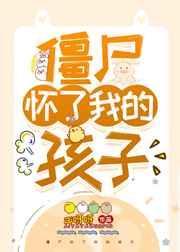 攻略成功后，系统暴露了