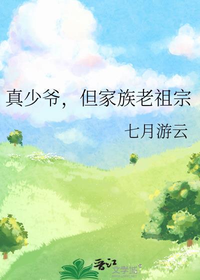 穿到反派年少时