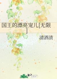奸臣手册