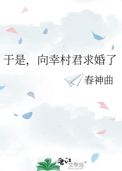 夏夜围猎